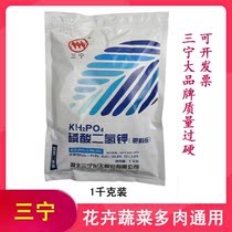 Potassium dihydrogen phosphate foliar fertilizer household agricultural General fruit tree vegetable flower fertilizer foliar fertilizer 1000g