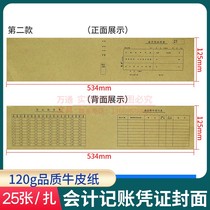 Accounting Billing Voucher Cover Bookkeeping Voucher Bookbinding Back Cover Kraft Cover Leather 53 53 5x12 5cm Voucher Face