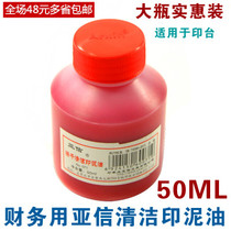 Yasin 071 Financial Print Oil Red Seal With Clean Print Clay Oil Blue Fast Dry 50ml Large Bottled