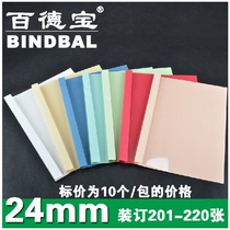 100 Depot hot melt envelope 24mm hot melt ordering machine plastic envelope A4 glued transparent cover paper cover