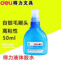 Able liquid glue 7304 Deli office supplies with soft brush head leakproof glue 50ML Guangxi stationery