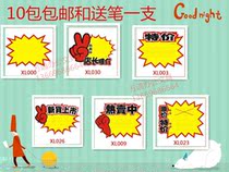 Big Number Price Tag Pop Poster Advertising Paper Blast Sticker Supermarket Drugstore Phone Merchandise Special Price Promotional Card