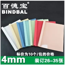100 Debater Hot Melt Envelope 4mm Hot Melt Ordering Machine Plastic A4 Glued Transparent Cover Paper Seal Leather