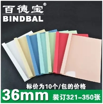 100 Debater Hot Melt Envelope 36mm Hot Melt Ordering Machine Plastic A4 Glued Transparent Cover Paper Seal Leather
