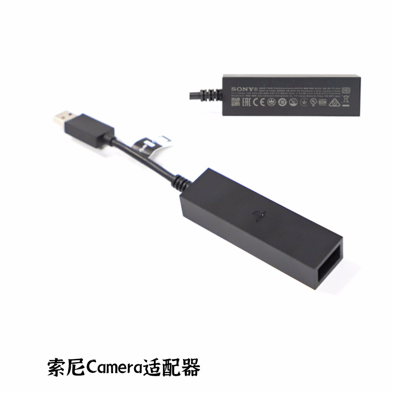 The original new spot Sony PS4 PS5 body sensing adapter PS5VR camera converter is connected to PSVR converter