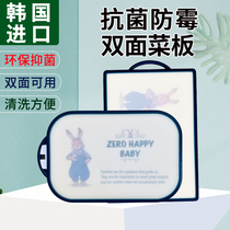 South Korea imported cutting board nano silver anti-mildew antibacterial food supplement fruit cutting board Peter rabbit double-sided household plastic cutting board