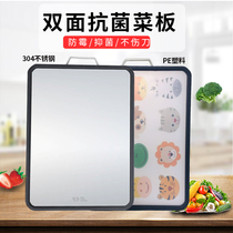 Stainless steel chopping board 304 double-sided household kitchen antibacterial and mildew-proof vegetable cutting board chopping board chopping board