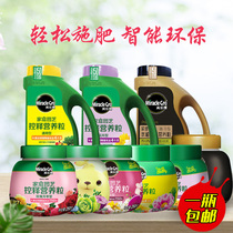 Melook family gardening granules controlled-release fertilizer universal type 250g succulent plant slow-release fertilizer a bottle