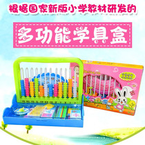 Primary school two-in-one mathematics box counter 5 lines 9 lines 12 lines multi-function abacus teacher teaching tool box
