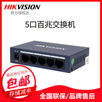 Hikvision 100 Gb network monitoring switch DS-3E0105-E 0108-E 0116-E 0124-E