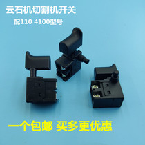 Marble machine switch 110 cutting machine switch 4100 marble machine switch dustproof Dayou switch accessories