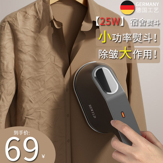 German handheld ironing machine portable ironing machine household small ironing artifact dormitory small power iron
German handheld ironing machine portable ironing machine household small ironing artifact dormitory small power iron