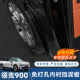 Lynk & Co 900 후면 도어 안감 휠 눈썹 펜더 휠 펜더 가죽 리어 휠 펜더 특수 수정 액세서리에 적용됩니다. Lynk & Co 900 후면 도어 안감 휠 눈썹 펜더 휠 펜더 가죽 리어 휠 펜더 특수 수정 액세서리에 적용됩니다.
