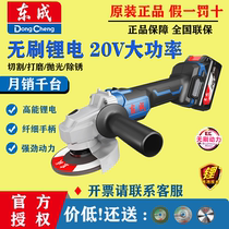 Dongcheng lithium angular mill high power charging brushless hands grinding machine Dongcheng lithium electric hand-held grinder