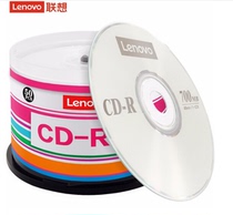 (Original) Lenovo Office Series CD CD-R disc 700MB blank Burn Disc 50 pieces barrel