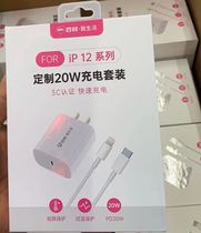 New Baibang life apple fast charge PD set 20W charger for iPhone12 11 XS 8p