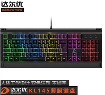 Daryou LK145 membrane keyboard home Internet cafe office game USB mouth colorful backlight wired gaming keyboard