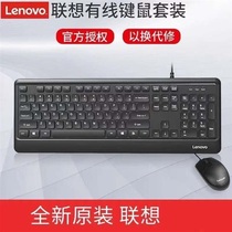 Lenovo KM102 wired mouse keyboard mouse set office mouse keyboard set computer keyboard notebook keyboard set