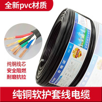 Pure copper soft sheath cable rvvvv2 core 3 core 4 core 0 75 2 5 4 square wire household monitoring power cord