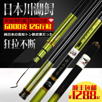 Japan imported giant fishing rod Big rod 7 2 meters 8 1 meters hand rod Ultra-light and super hard 19 tuning table fishing rod hand rod