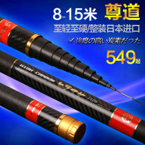 Japan imported fishing rod top ten brands 8 9 10 meters ultra-light super hard 28 tone 19 tone carbon rod big rod