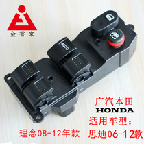 Honda Sidi Main driver glass lifter switch assembly concept co-driver rear door and window switch original hot sale
