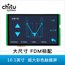 3D printer Industrial grade for FDM Plus large size 10 1 inch color capacitive touch screen