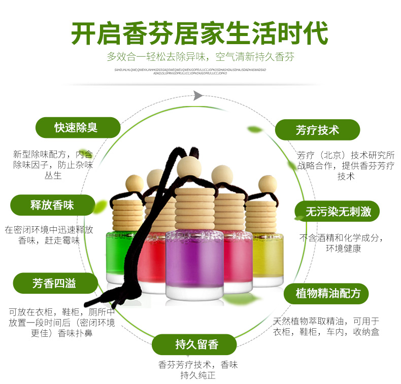 遇见香芬香薰精油5瓶装 卧室衣柜薰衣草香包香袋 衣柜房间香水产品展示图1