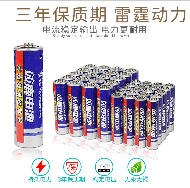 三年保质期雷霆动力电流稳定输出电力更耐用CEDCEDs. Ns iR s图图R)(●o持久电力3年保质期稳定电压无汞环保-推好价 | 品质生活 精选好价