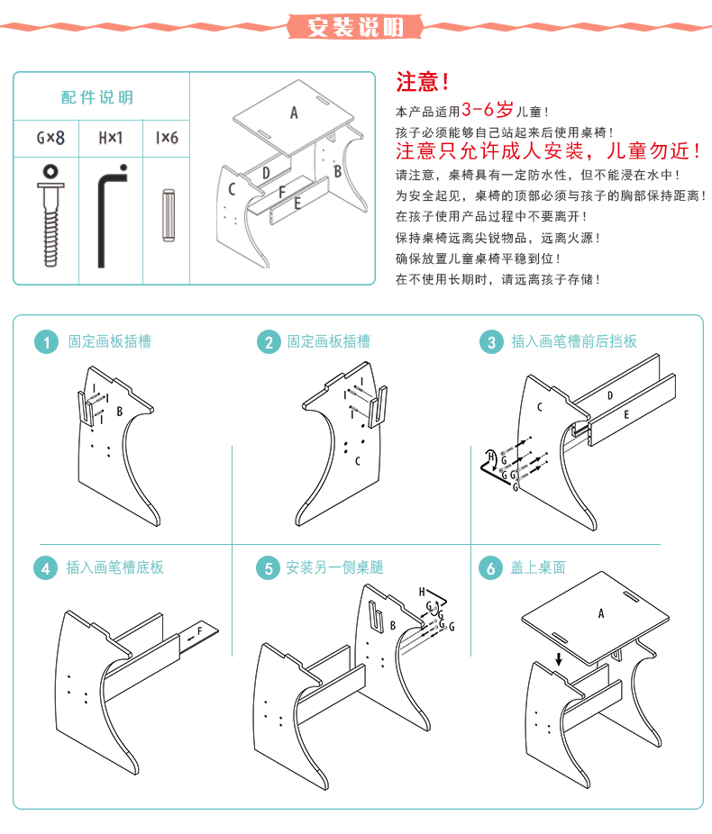 画板桌安装说明.jpg