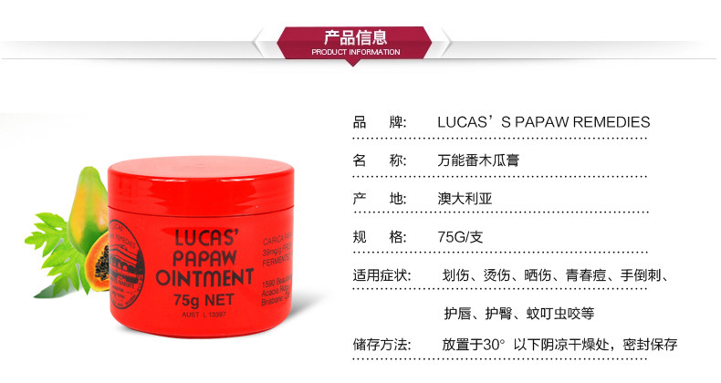 【澳洲直邮】lucas papaw 神奇番木瓜万用膏 75g
