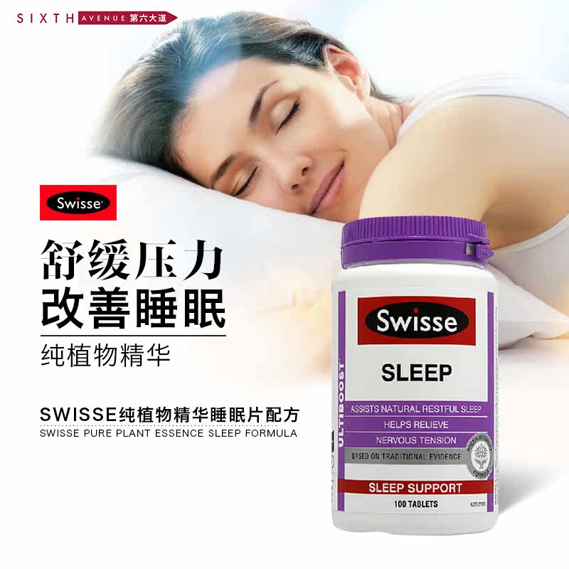 澳洲直邮swisse纯植物精华睡眠片 安眠片原装进口正品