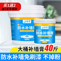 Replenishment of the wall cream wall surface Replenishment of cream white area paint white wall paint waterproof greaste Internal wall scrape house scrape