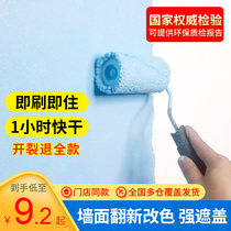 Dry dragon latex paint indoor home painted wall paint wall paint repair self-prescribed refurbished paint
