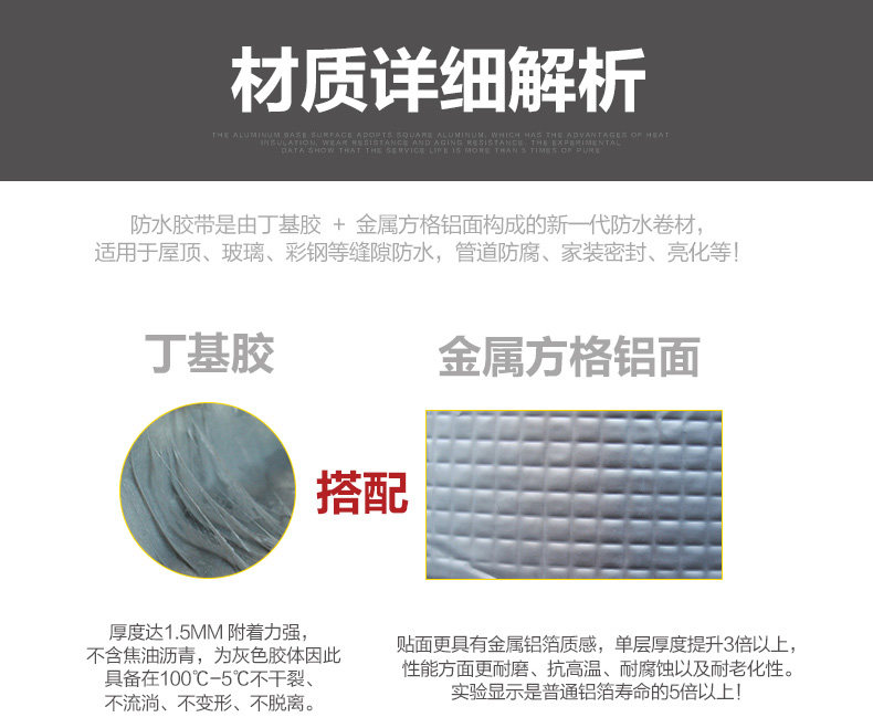 平房屋顶水管防水补漏裂缝涂料楼顶防水胶带材