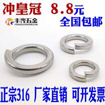 316 Stainless steel spring washer Spring washer meson M5M6M8M10M12M14M16M20M22M24