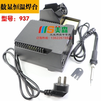 Special price 937 CNC solder solder thermostat thermostat thermostat thermostat welding table thermostat antistatic welding station