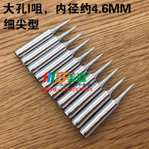 Macroporous 900M-T-I lead-free branded iron head lead-free soldering iron nozzle 989D 989 welded table inner diameter about 4 6mm