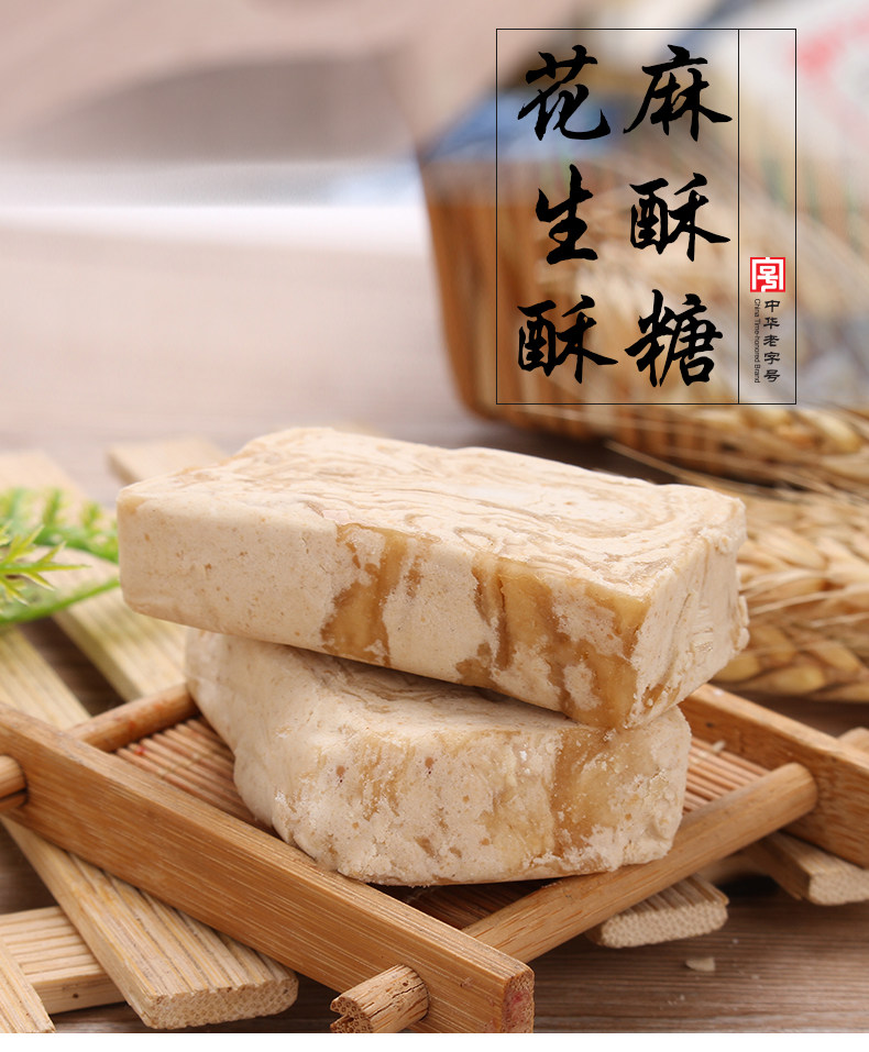 翠沁斋杭州特产老年人麻酥糖传统糕点手工点心散装芝麻酥糖糕360g