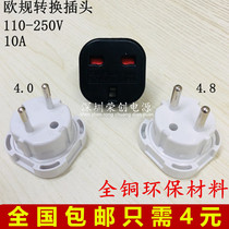 European conversion plug German standard conversion plug German socket travel conversion plug plug adapter all copper