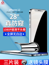 iphone12 tempered film anti-peeping Apple 12pro anti-peeping film 12promax mobile phone water coagulation mini full screen cover eye protection I 12 all-inclusive lens screen saver soft film peep screen