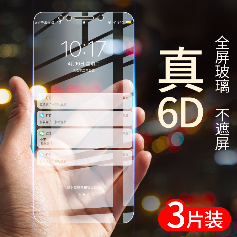 Millet 6X tempered film millet 6 full screen coverage without white edge mobile phone explosion-proof anti-fingerprint anti-blue light 6x tempered film original glass all-inclusive edge new millet six high-definition cold engraving screen protector case