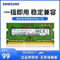 Samsung Samsung Notebook memory Bar 4g ddr3 ddr3l 1333 1600 1866 1066 Computer running memory bar Dedicated single bar