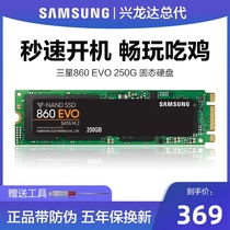 Samsung 860EVO M 2 sata 250G Solid state drive sata protocol SSD storage m2 Hard disk ngff Notebook Desktop 250g