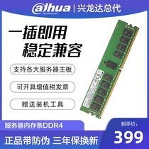 Samsung server memory bar ddr4 2133 4g pure ecc compatible Lenovo Dell wave Dawn service station host