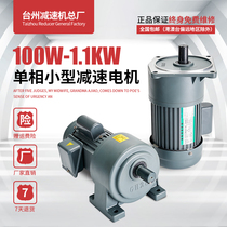 Table minus horizontal single-phase 200W18 shaft small speed reduction motor gear reduction motor 220v vertical motor 750W