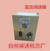 Main factory DC motor Gear reducer motor DC governor 24v 110v 200v