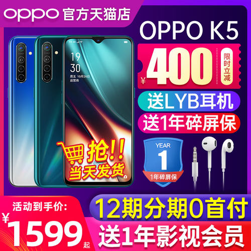 【下单立减300】oppo k5 oppok5pro手机官方正品0ppok5新款上市oppo官方旗舰店oppor17 a8 a91 k7 a11x a52