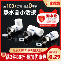 PPR water heater small living connection 20x1 24 points 6 points direct elbow tee ppr water pipe joint fittings copper joint