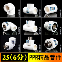 PPR inner elbow outer wire direct 45 degree elbow tee equal diameter 6 points ppr water pipe fittings 25 boutique models